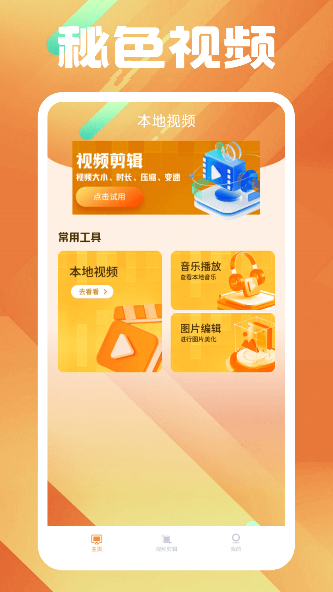女王之家网址截图