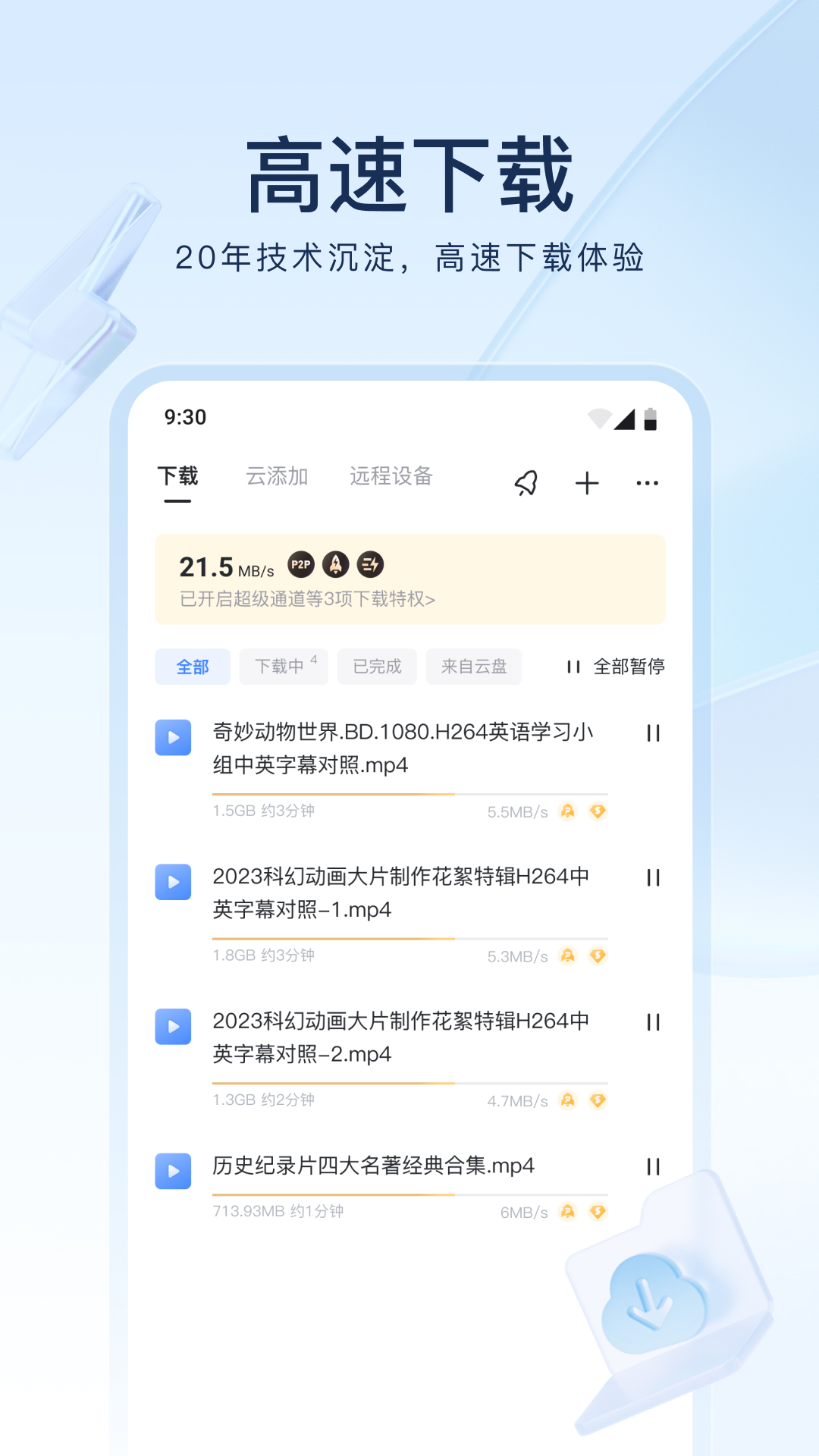 讲述个人经历的书截图