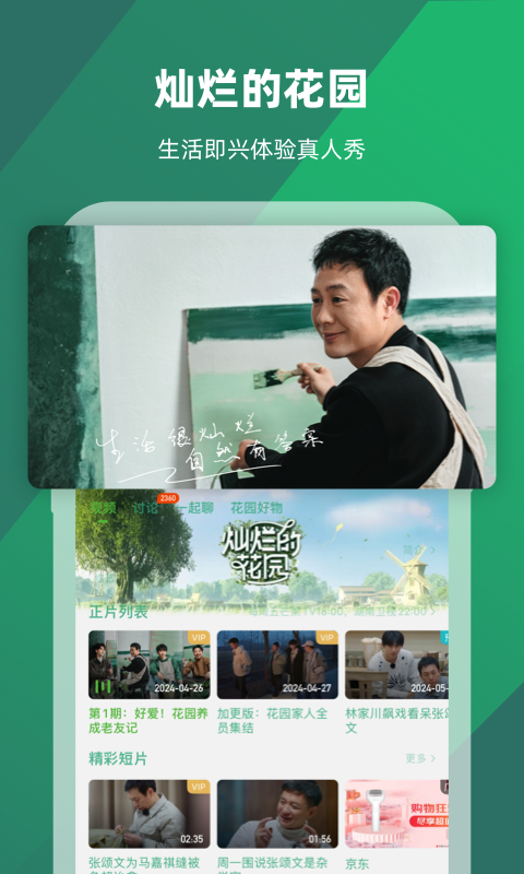 女王脚责在线截图
