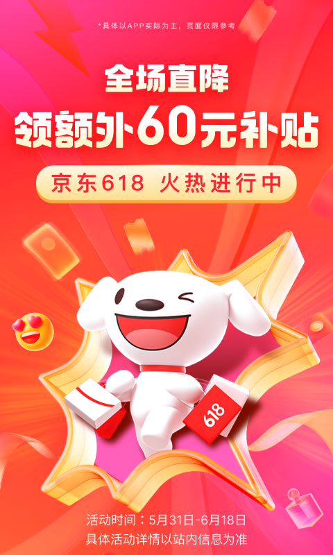 南昌吉的堡幼儿园收费标准截图