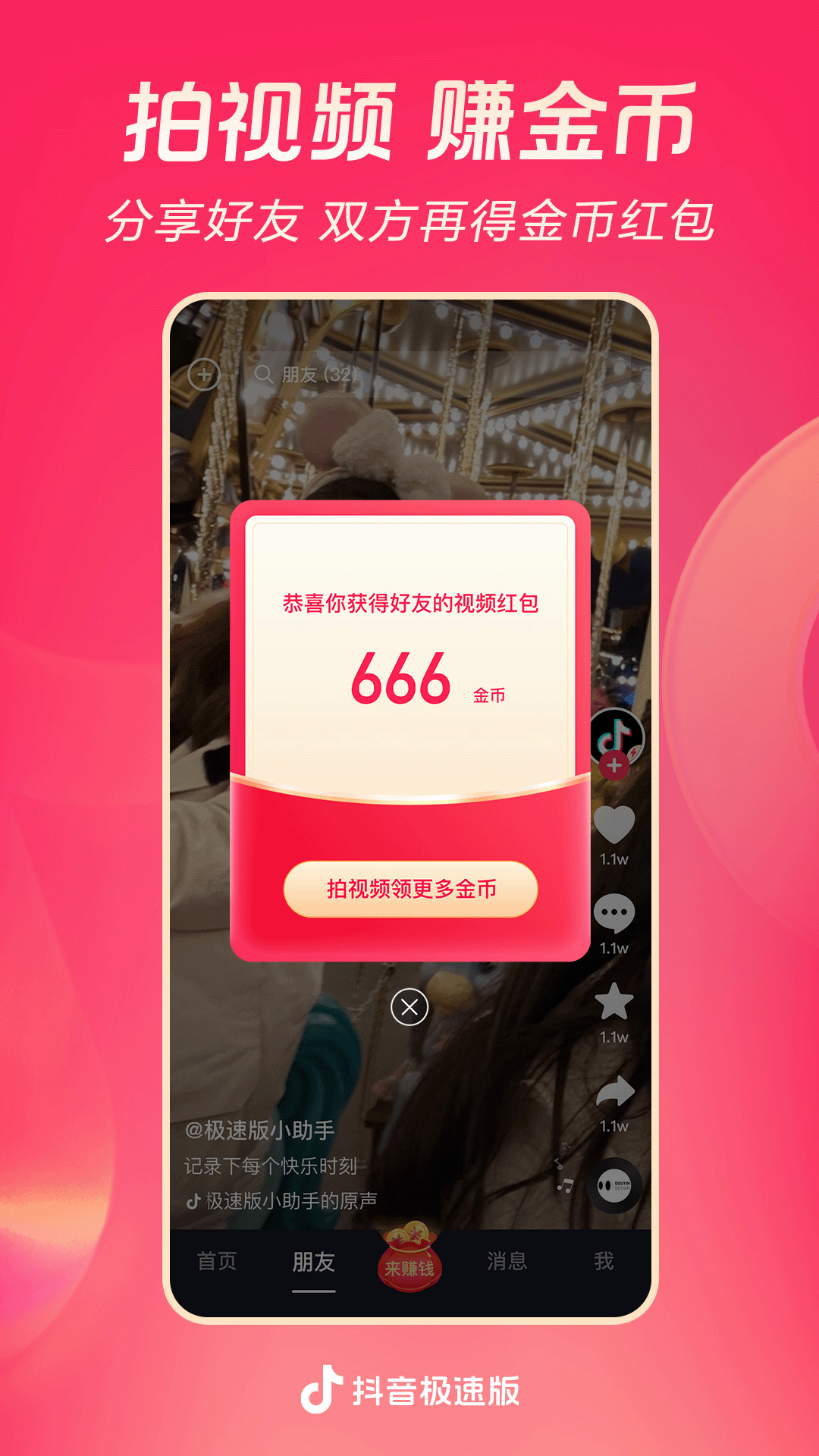 南昌吉的堡幼儿园收费标准截图